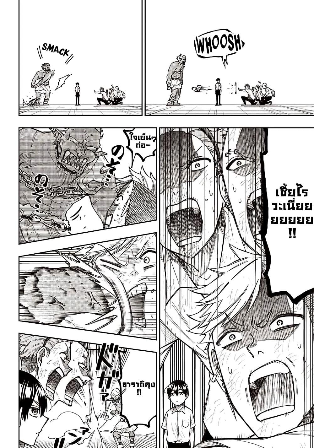 Messiah: Isekai o Sukutta Moto Yuusha ga Mamono no Afureru Genjitsu Sekai o Musou suru Chap 5 - Next Chap 6