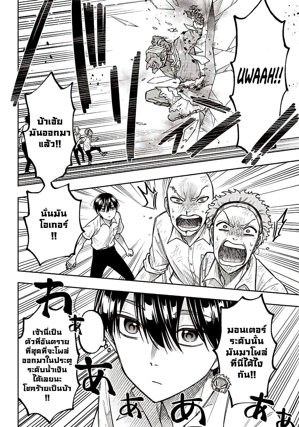 Messiah: Isekai o Sukutta Moto Yuusha ga Mamono no Afureru Genjitsu Sekai o Musou suru Chap 5 - Next Chap 6