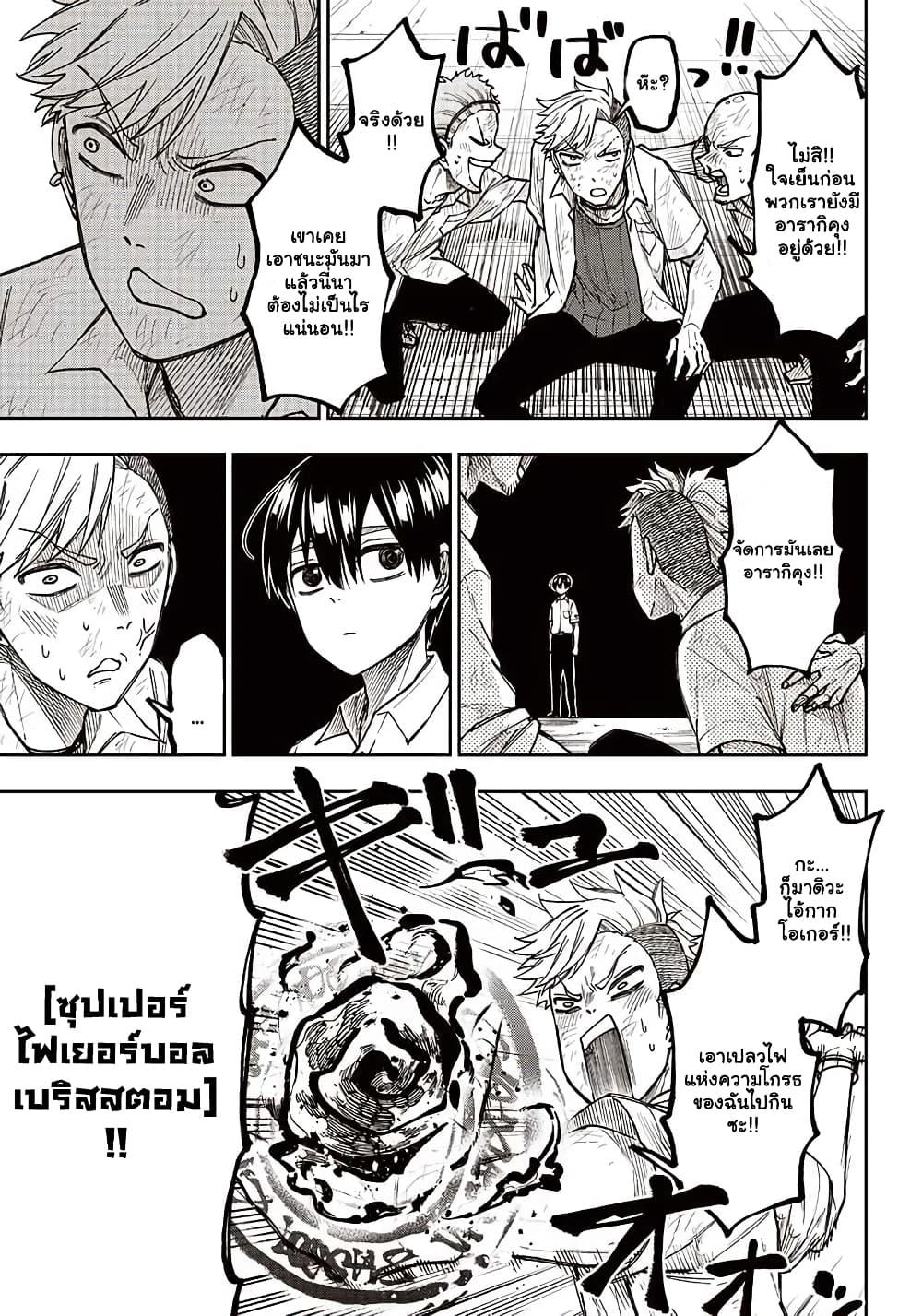 Messiah: Isekai o Sukutta Moto Yuusha ga Mamono no Afureru Genjitsu Sekai o Musou suru Chap 5 - Next Chap 6