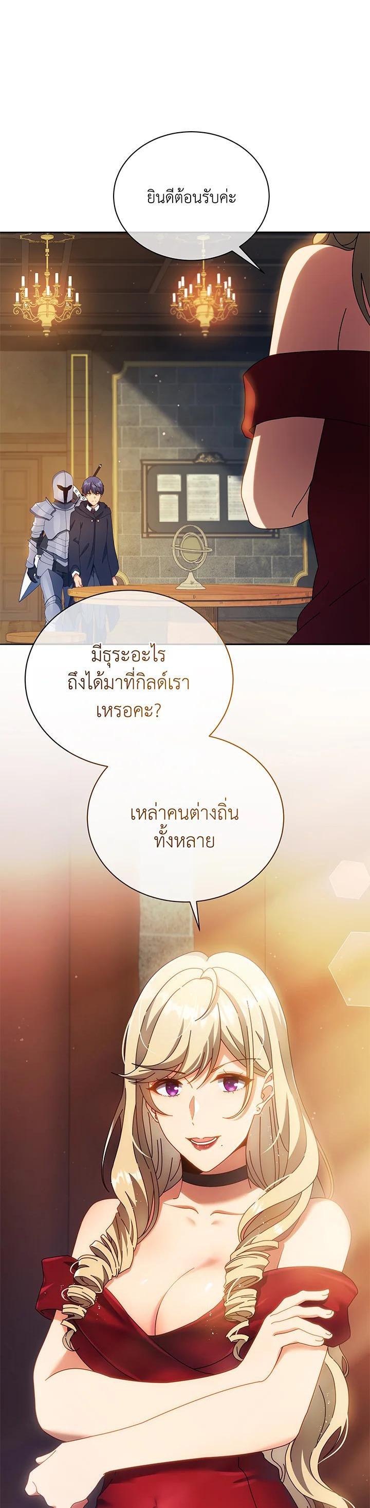 Necromancer Academy's Genius Summoner Chap 45 - Next Chap 46