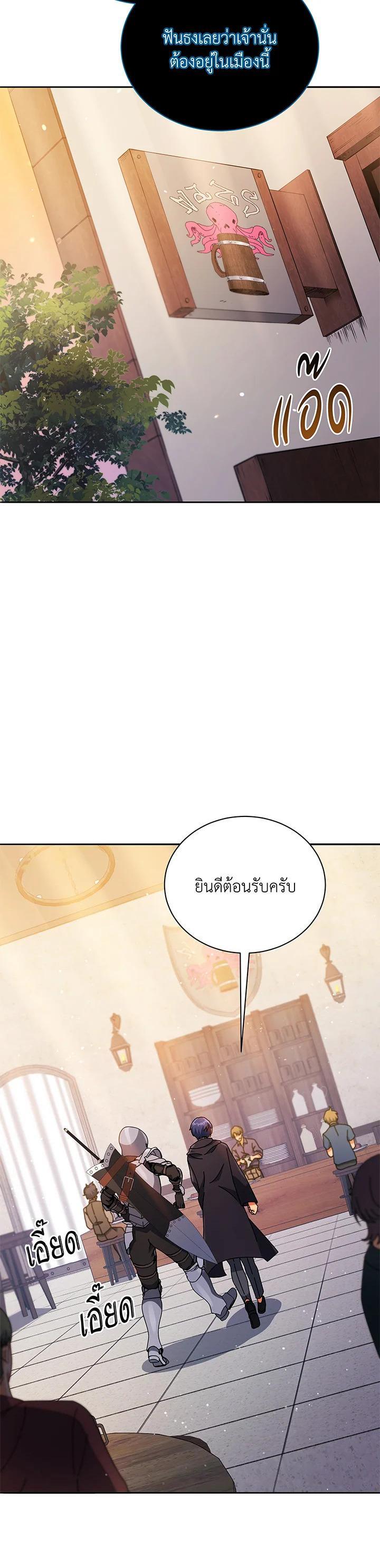 Necromancer Academy's Genius Summoner Chap 45 - Next Chap 46