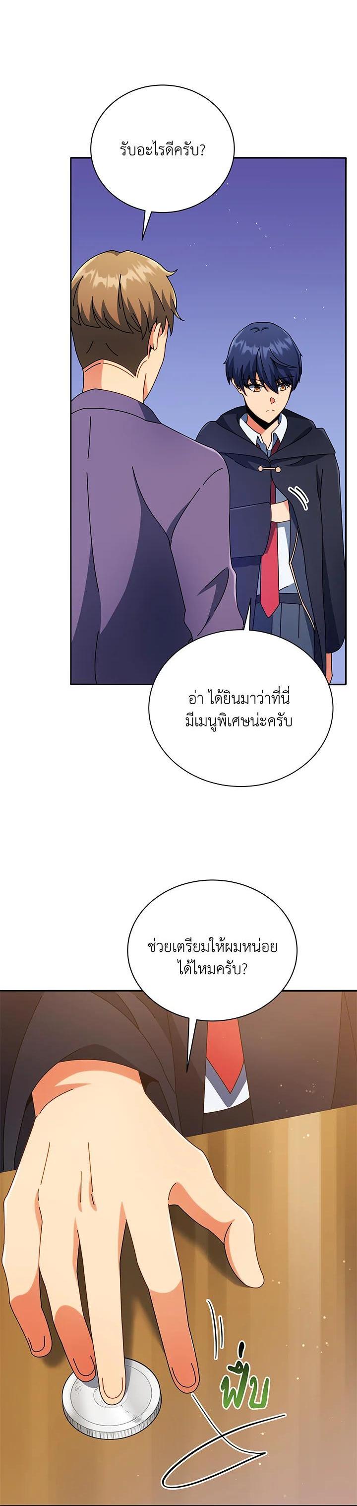 Necromancer Academy's Genius Summoner Chap 45 - Next Chap 46