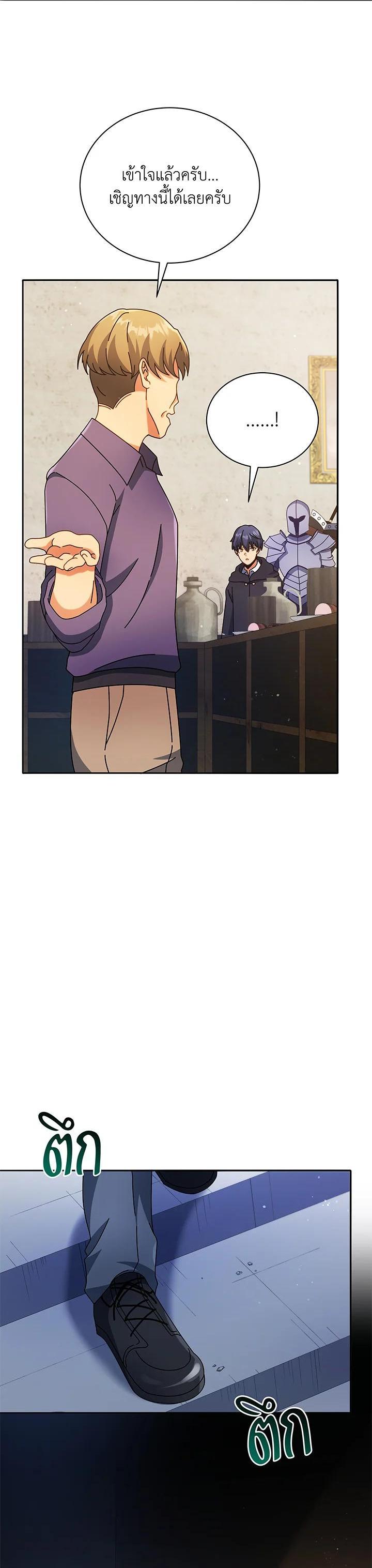 Necromancer Academy's Genius Summoner Chap 45 - Next Chap 46