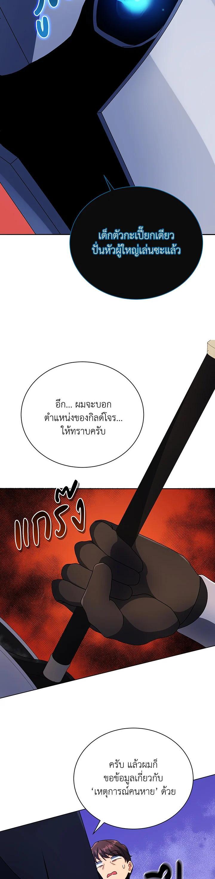 Necromancer Academy's Genius Summoner Chap 45 - Next Chap 46