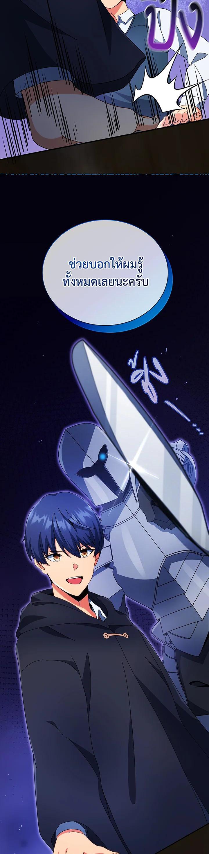 Necromancer Academy's Genius Summoner Chap 45 - Next Chap 46