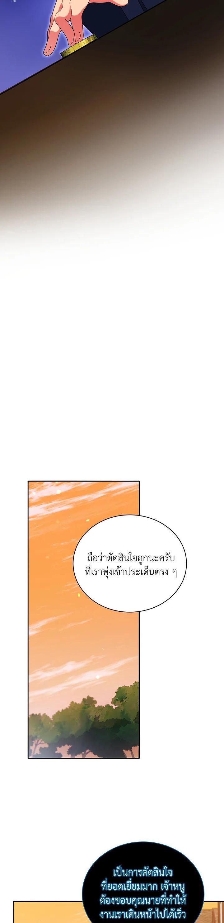 Necromancer Academy's Genius Summoner Chap 45 - Next Chap 46