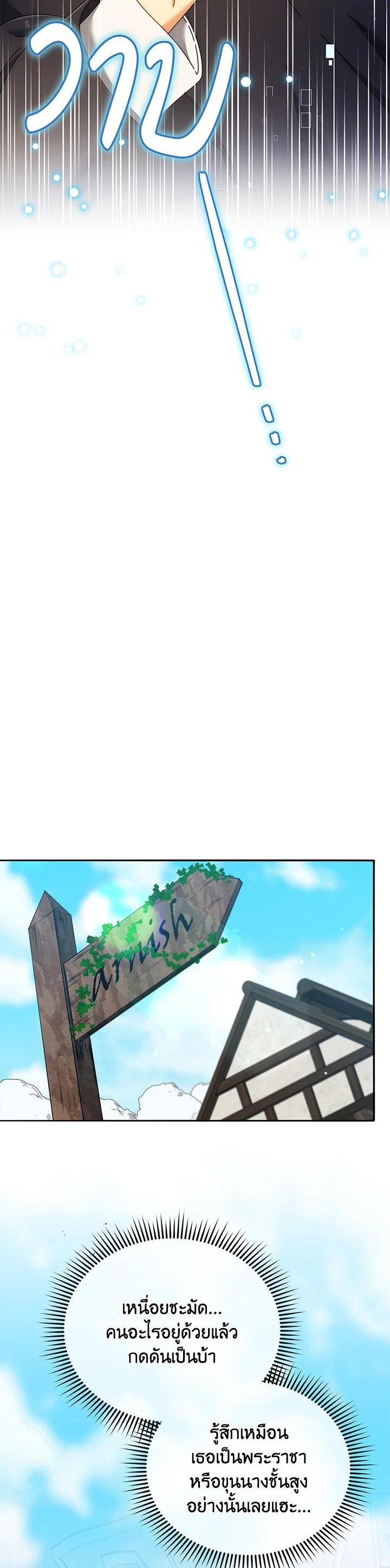 Necromancer Academy's Genius Summoner Chap 45 - Next Chap 46