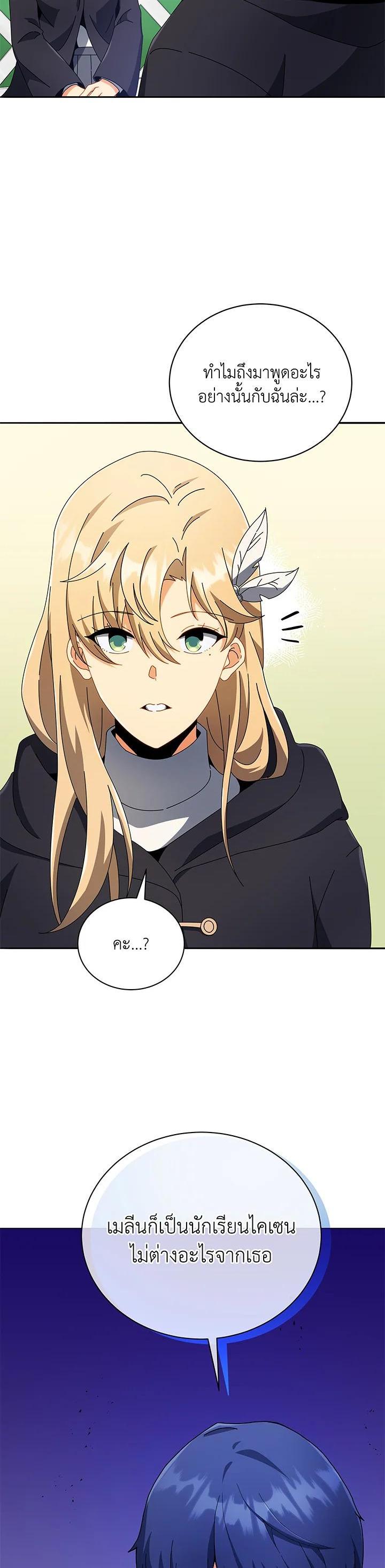 Necromancer Academy's Genius Summoner Chap 45 - Next Chap 46