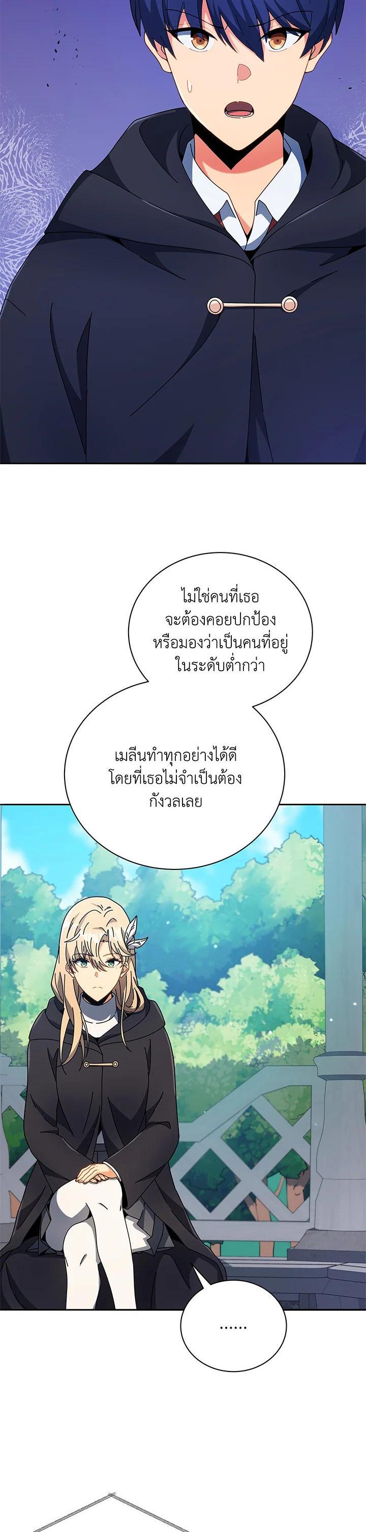 Necromancer Academy's Genius Summoner Chap 45 - Next Chap 46