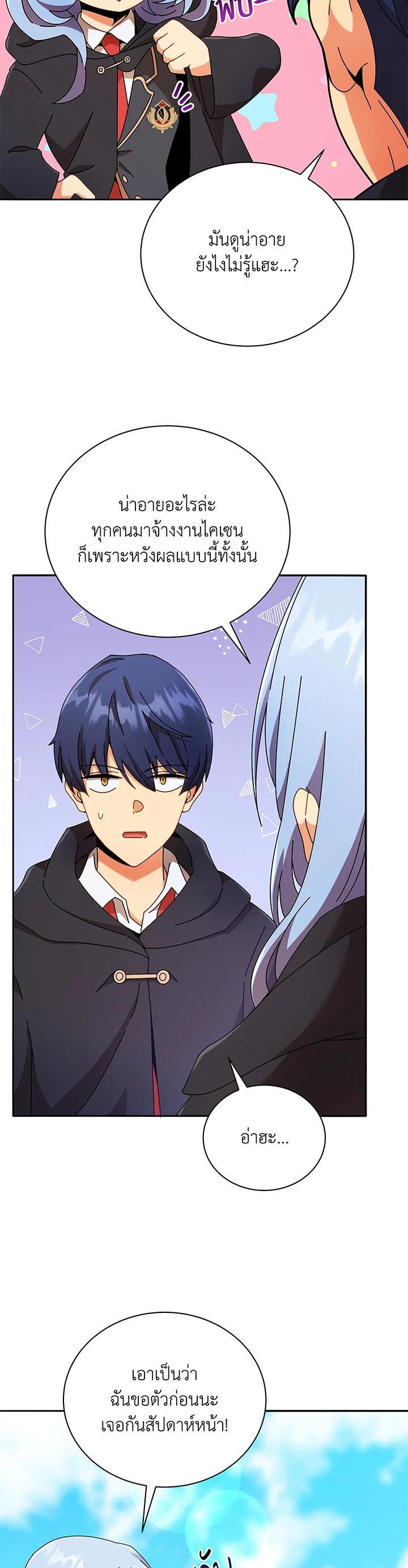 Necromancer Academy's Genius Summoner Chap 45 - Next Chap 46