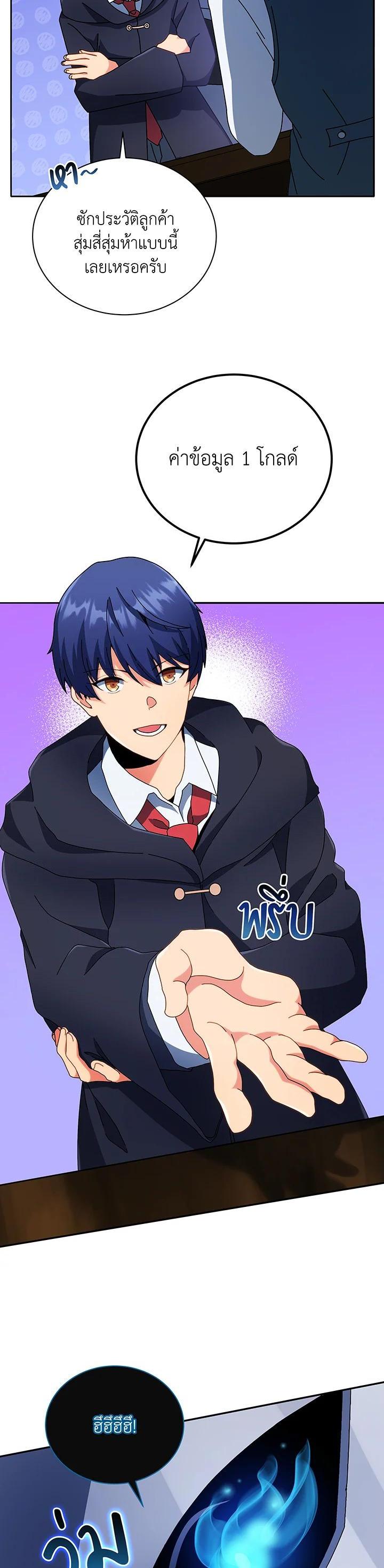 Necromancer Academy's Genius Summoner Chap 45 - Next Chap 46