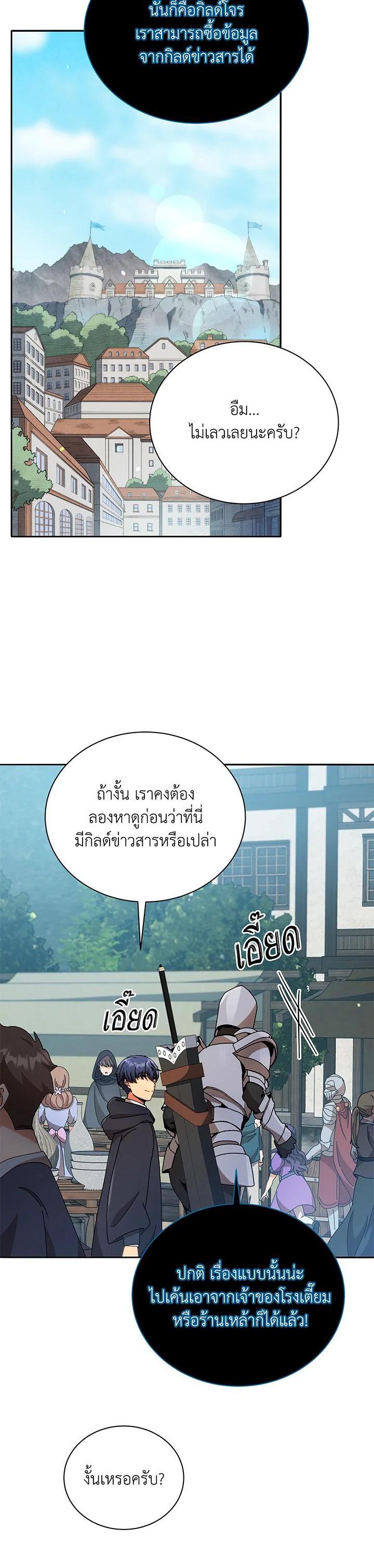 Necromancer Academy's Genius Summoner Chap 45 - Next Chap 46