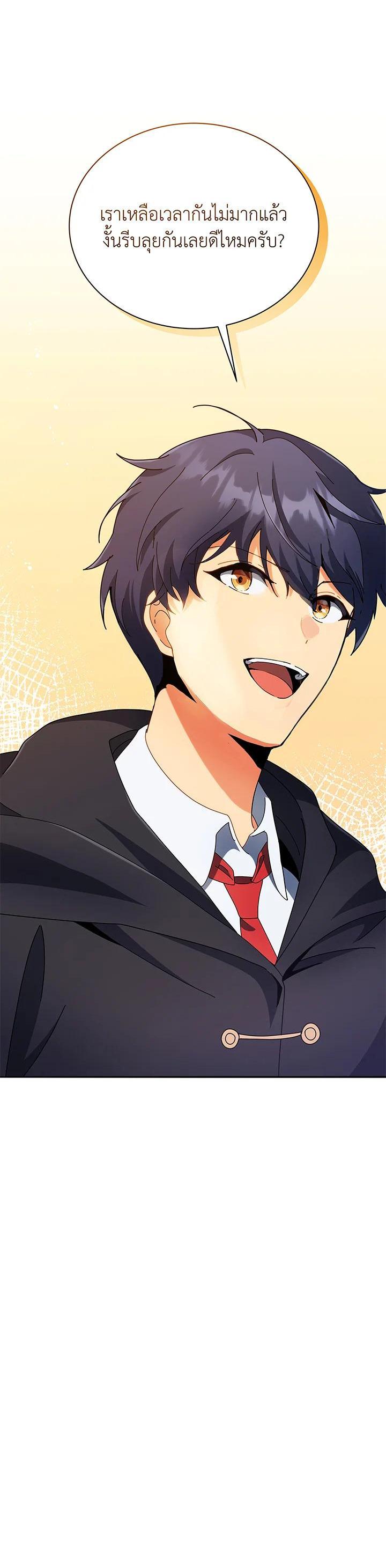 Necromancer Academy's Genius Summoner Chap 45 - Next Chap 46