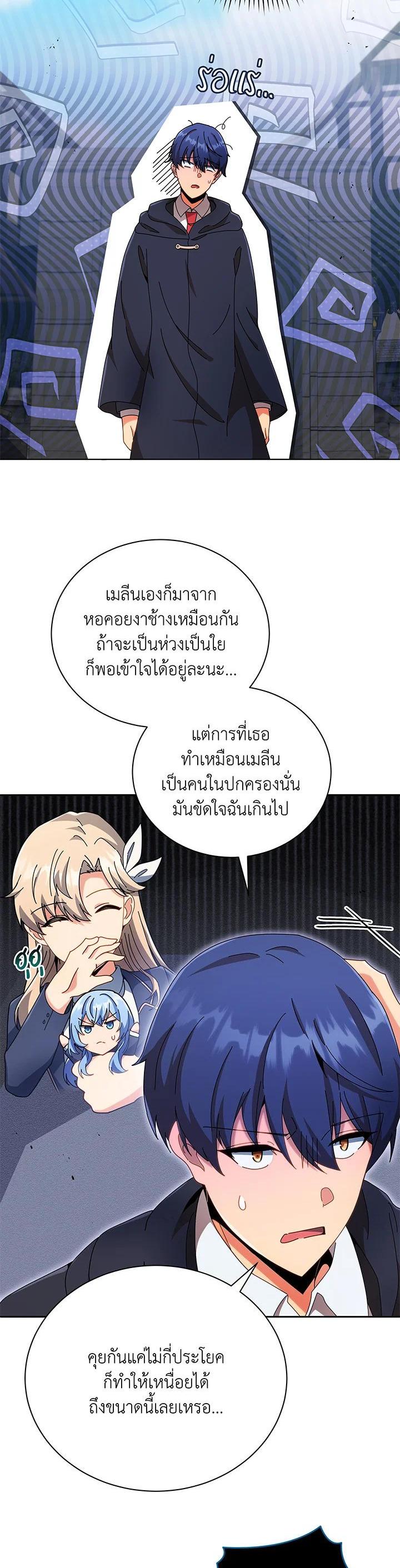 Necromancer Academy's Genius Summoner Chap 45 - Next Chap 46