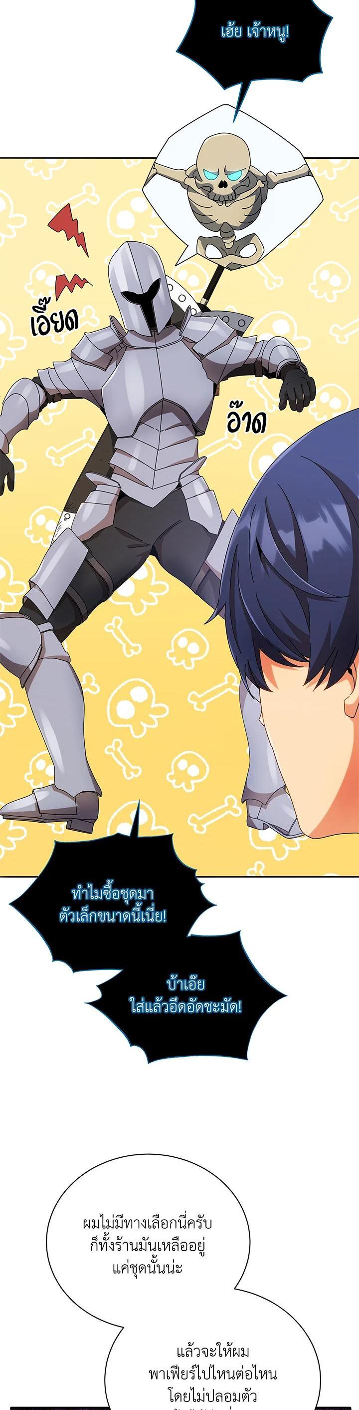 Necromancer Academy's Genius Summoner Chap 45 - Next Chap 46