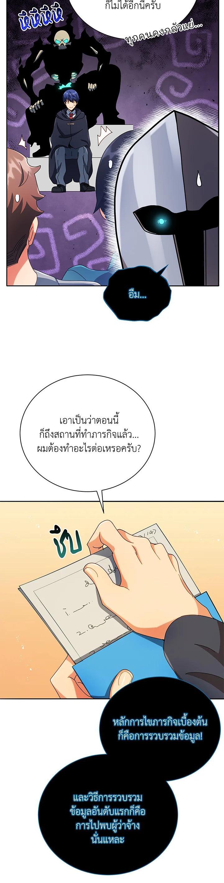 Necromancer Academy's Genius Summoner Chap 45 - Next Chap 46