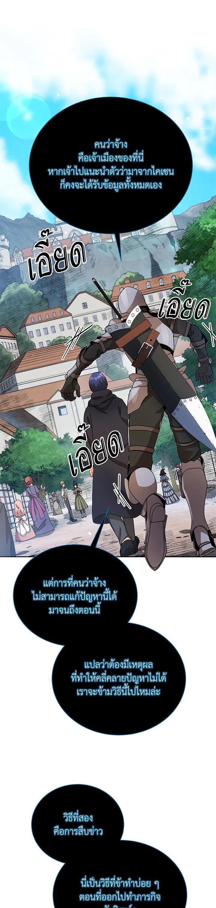 Necromancer Academy's Genius Summoner Chap 45 - Next Chap 46