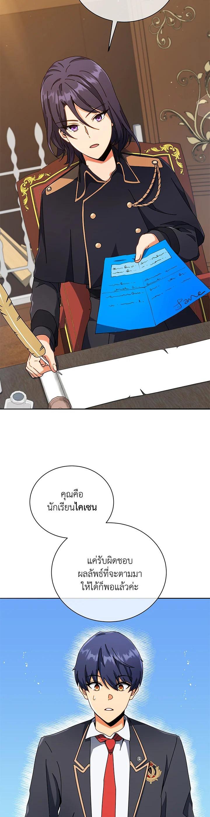 Necromancer Academy's Genius Summoner Chap 45 - Next Chap 46