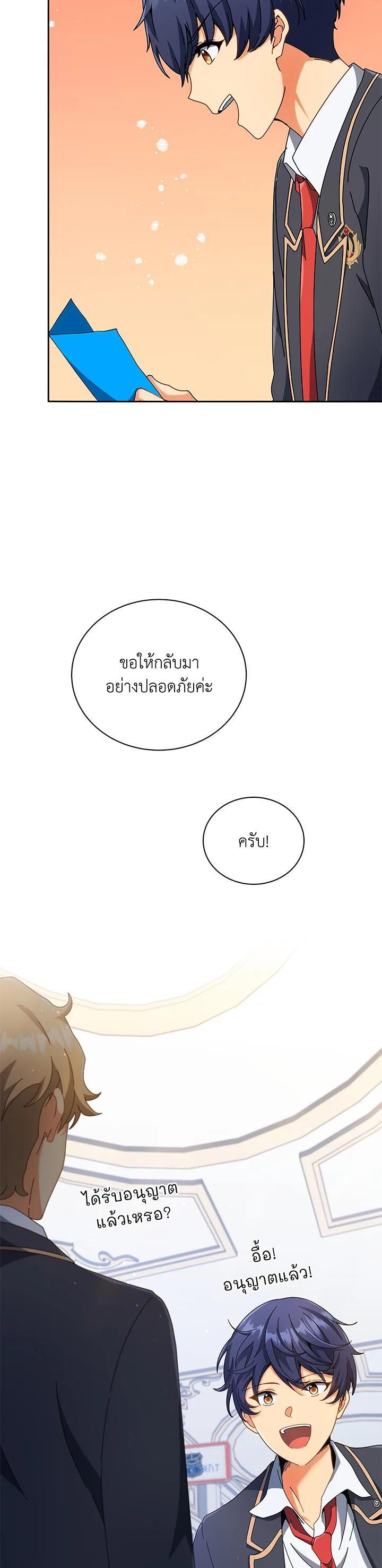 Necromancer Academy's Genius Summoner Chap 45 - Next Chap 46