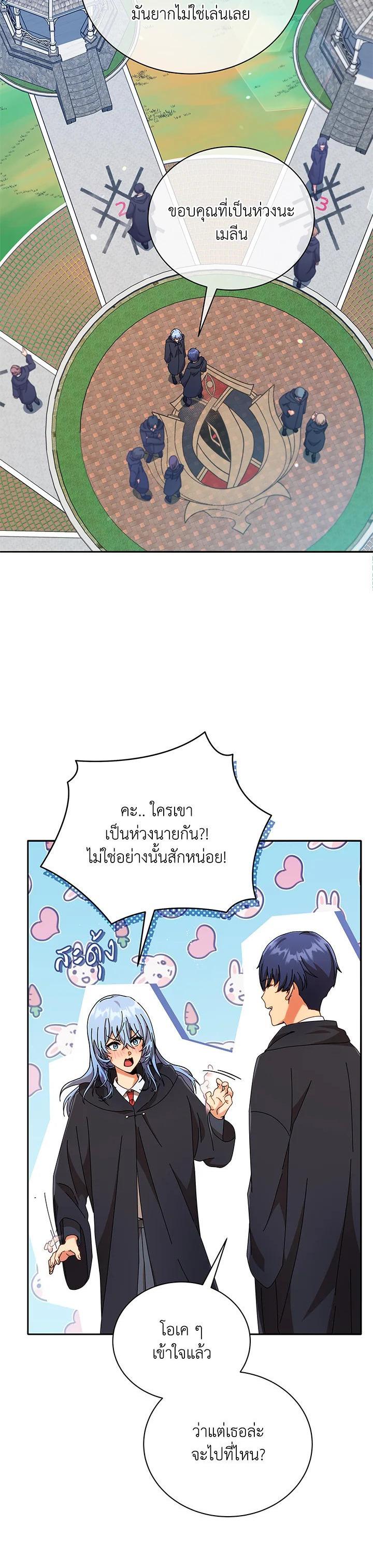 Necromancer Academy's Genius Summoner Chap 45 - Next Chap 46