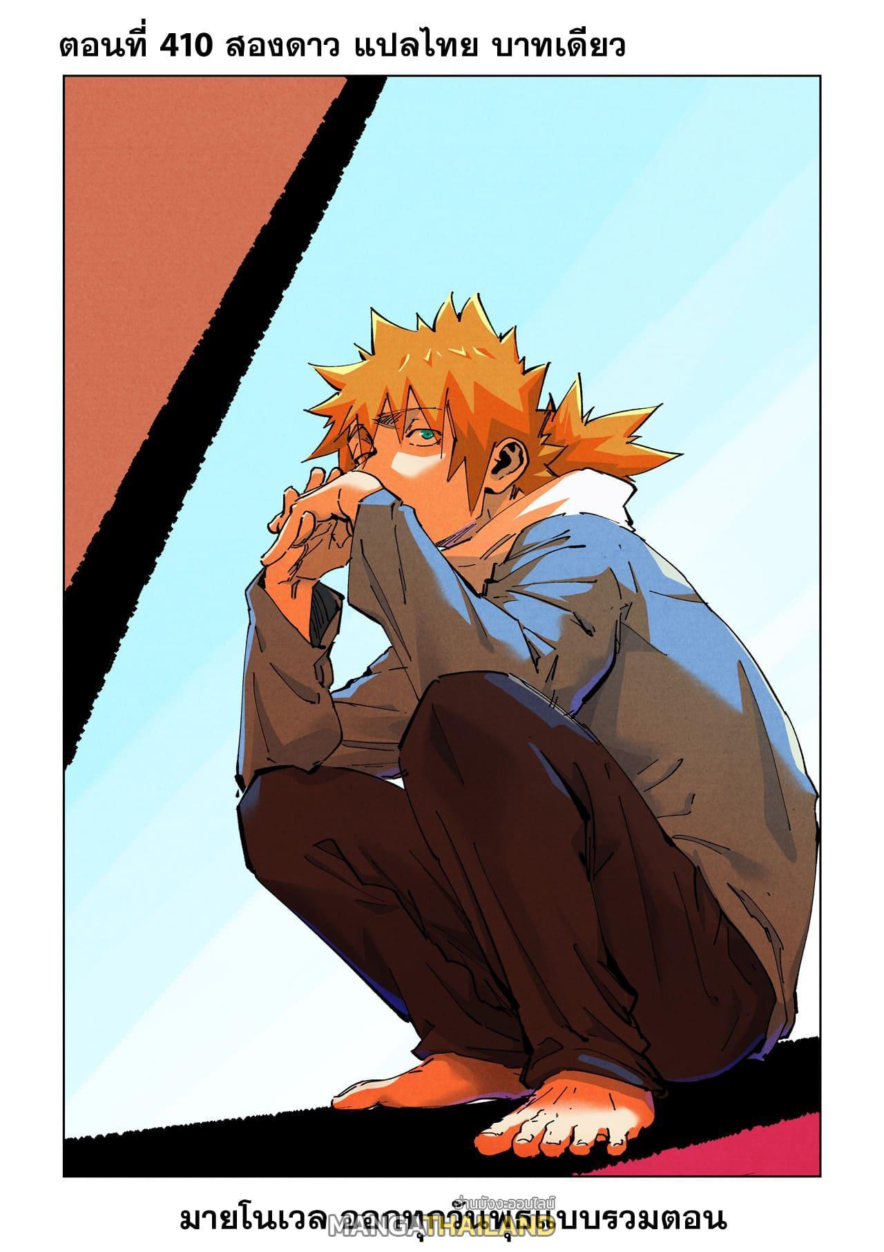 Tales of Demons and Gods Chap 410 - Next Chap 411