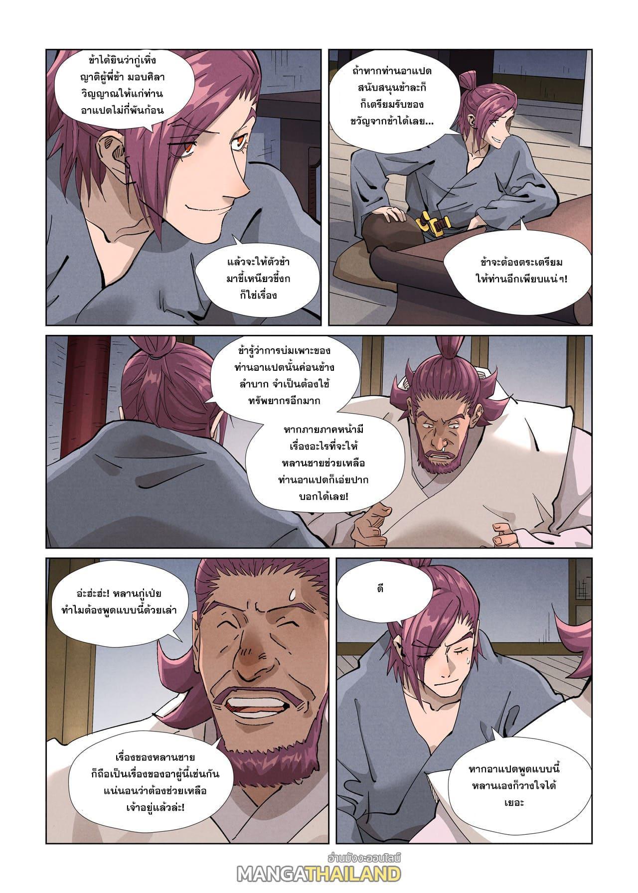 Tales of Demons and Gods Chap 410 - Next Chap 411