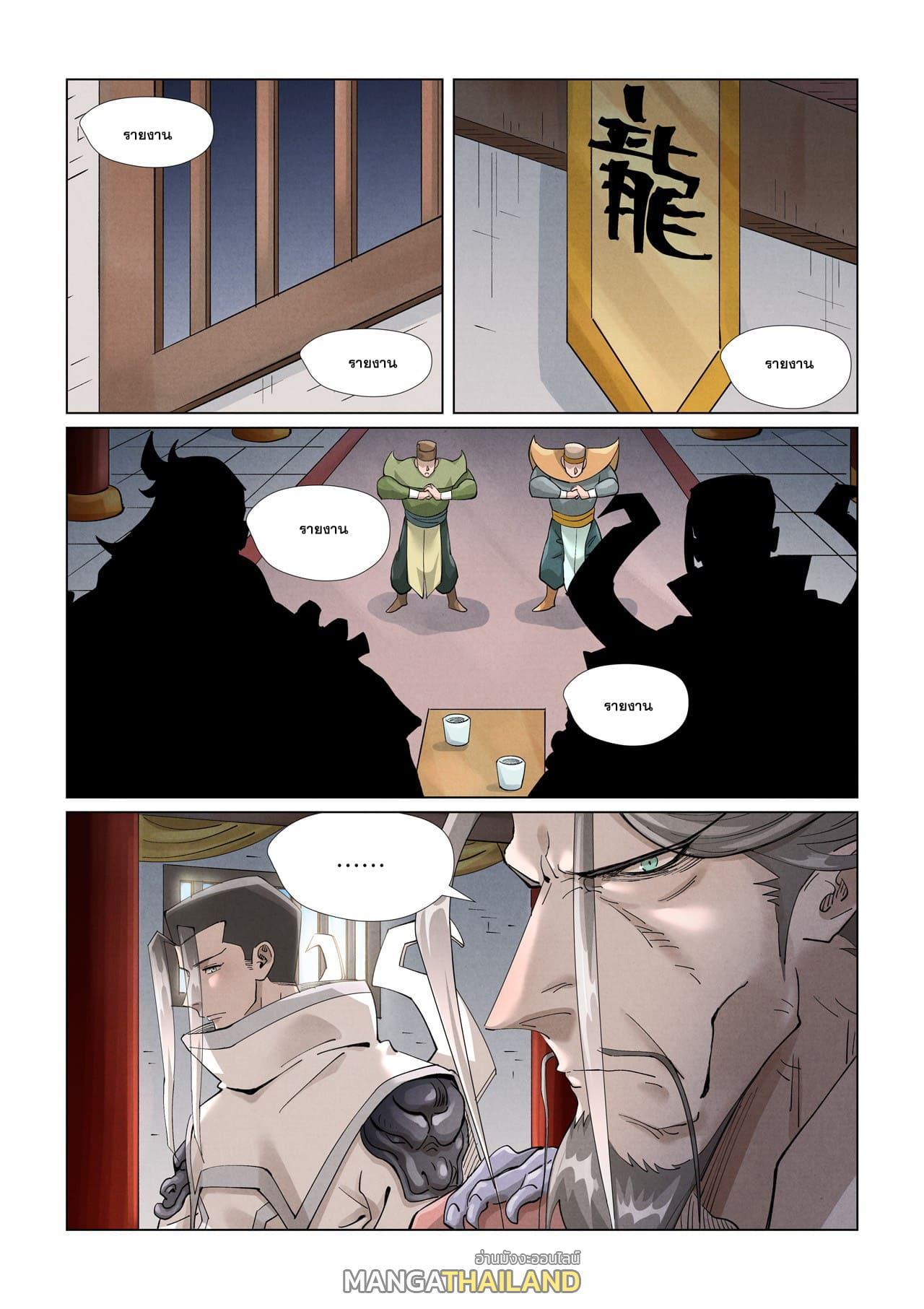 Tales of Demons and Gods Chap 410 - Next Chap 411