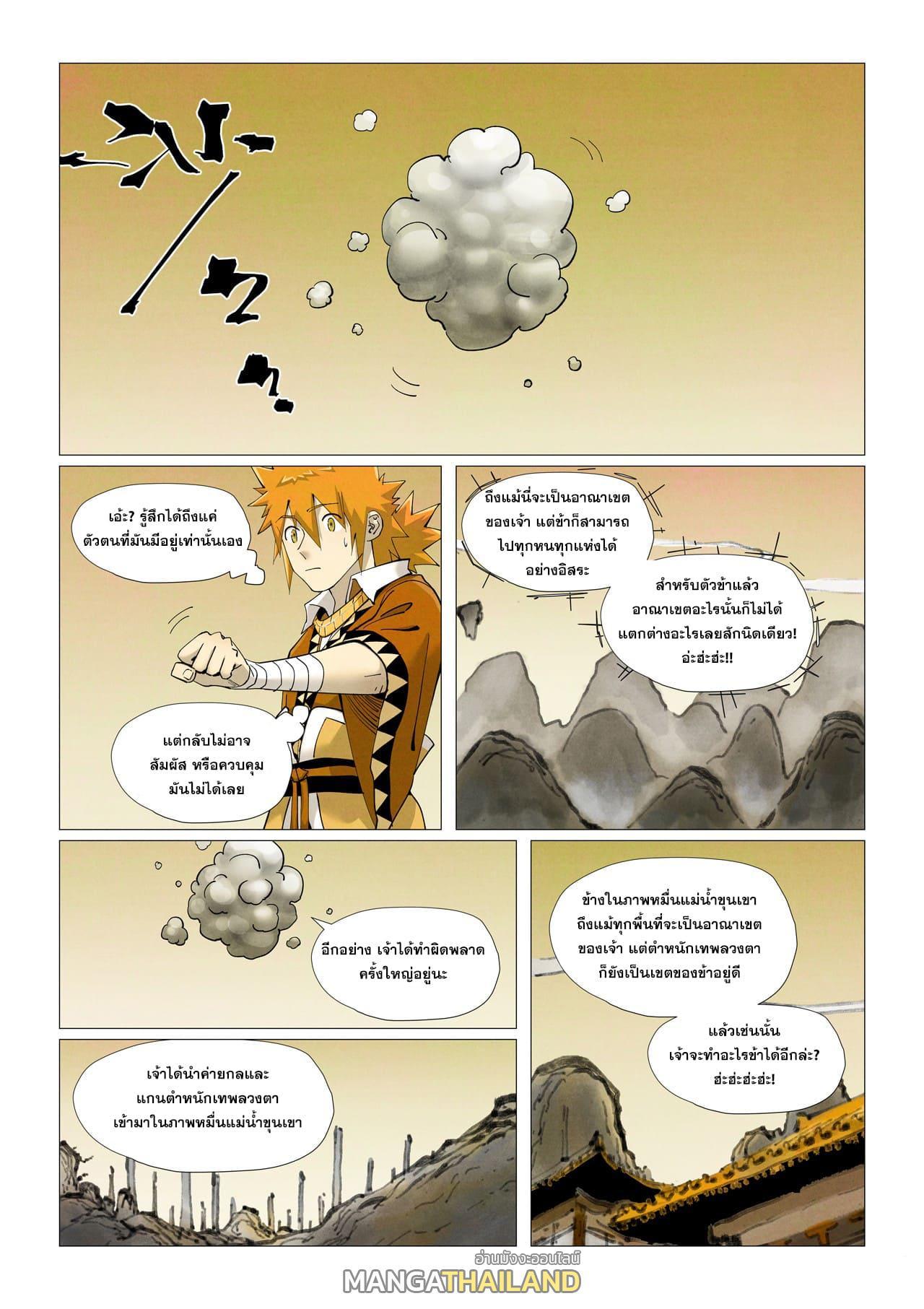 Tales of Demons and Gods Chap 410 - Next Chap 411