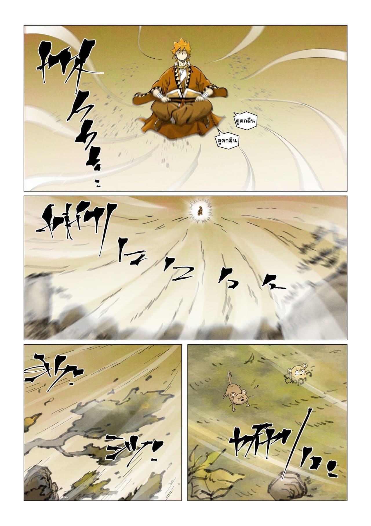 Tales of Demons and Gods Chap 410 - Next Chap 411