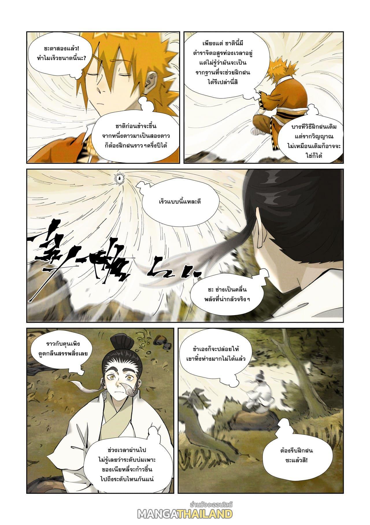 Tales of Demons and Gods Chap 410 - Next Chap 411