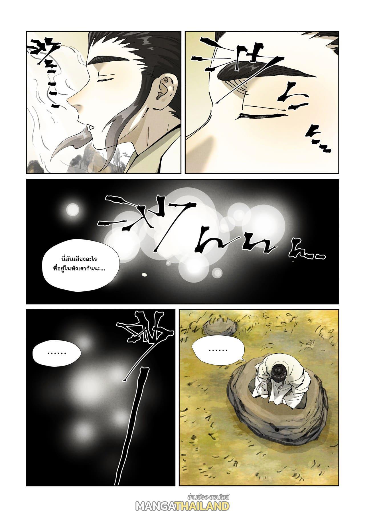 Tales of Demons and Gods Chap 410 - Next Chap 411