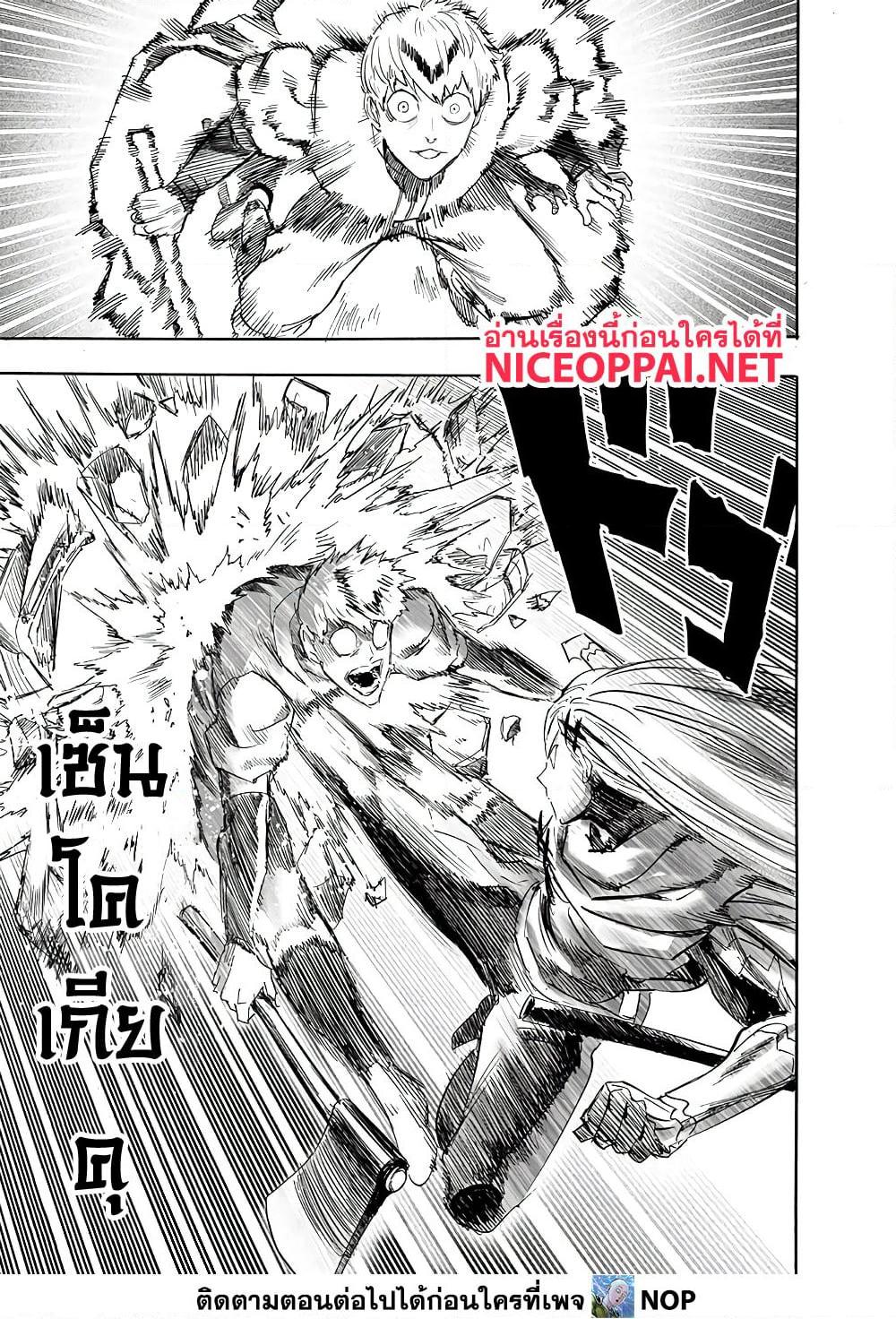 One Punch Man Chap 199 - Next Chap 200
