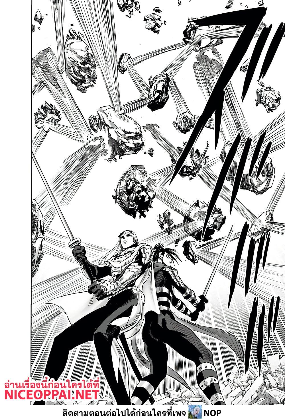 One Punch Man Chap 199 - Next Chap 200