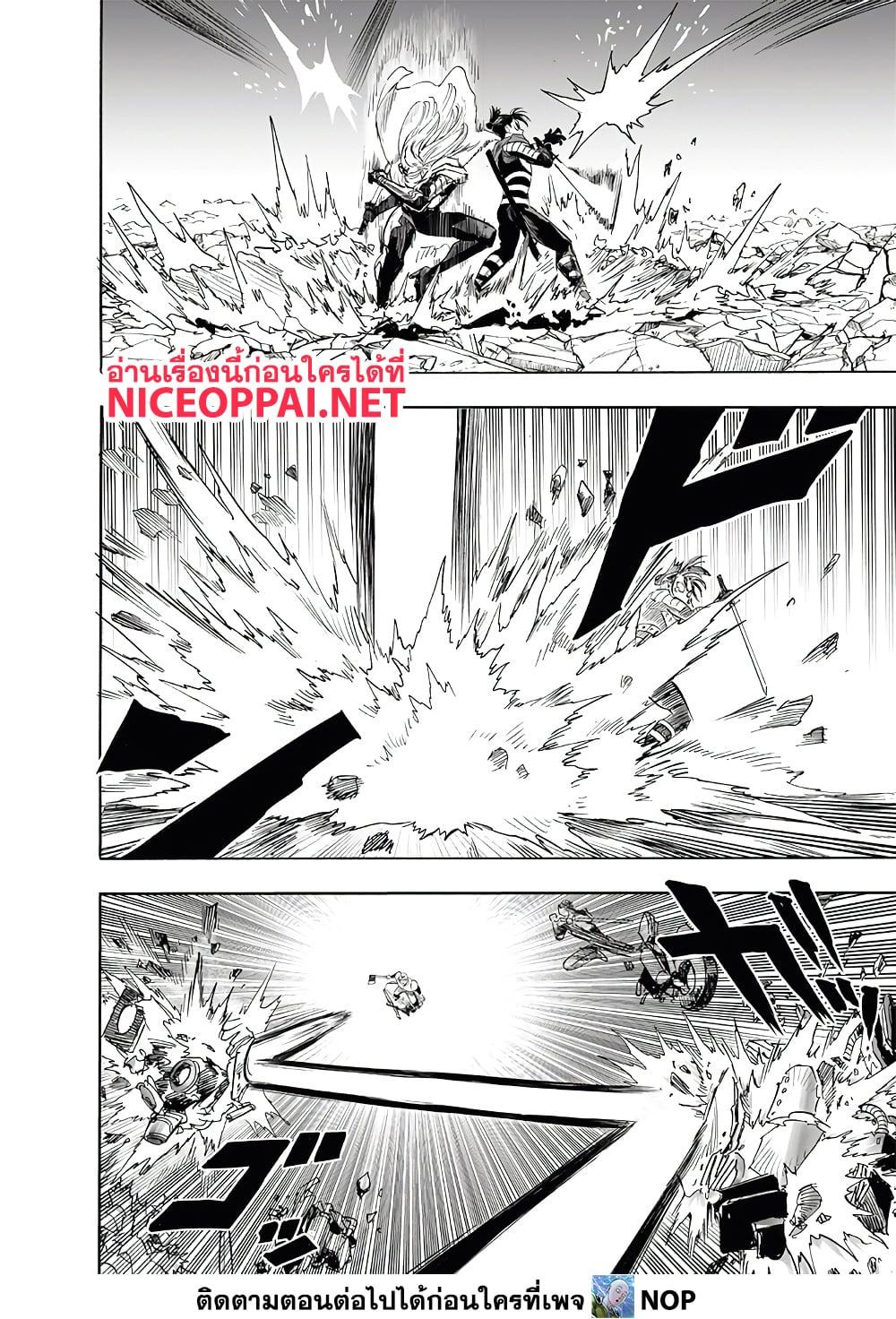 One Punch Man Chap 199 - Next Chap 200