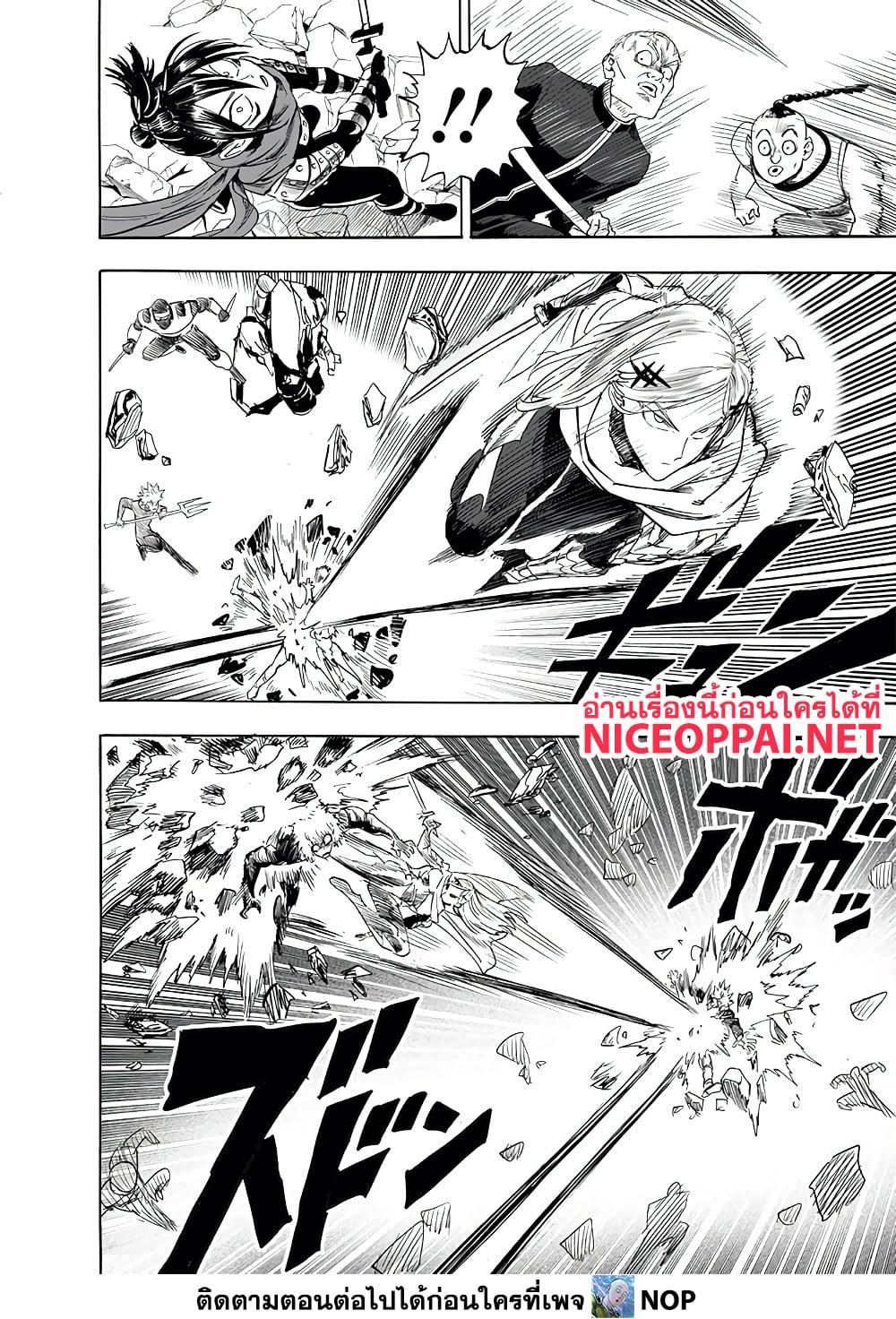 One Punch Man Chap 199 - Next Chap 200