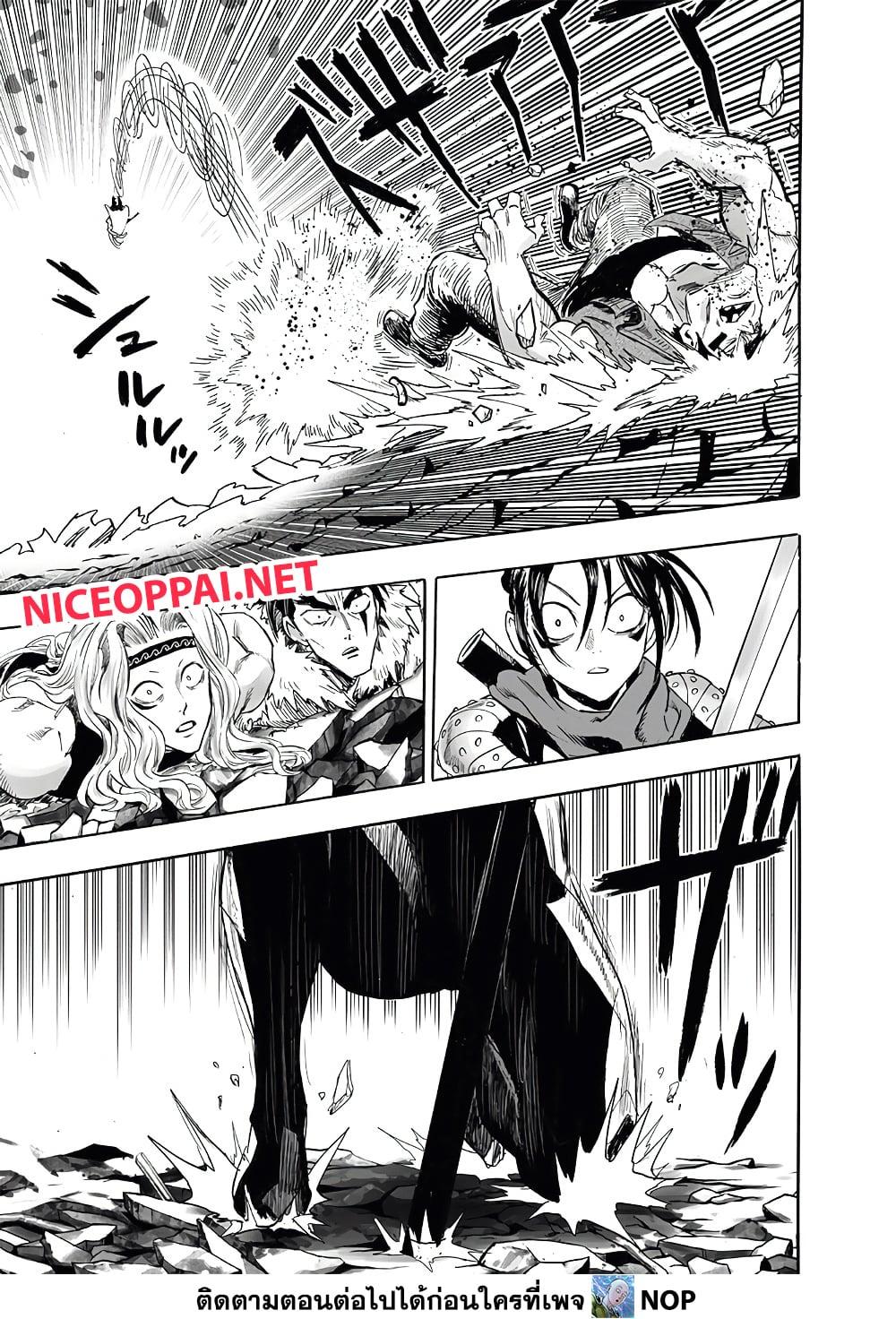 One Punch Man Chap 199 - Next Chap 200