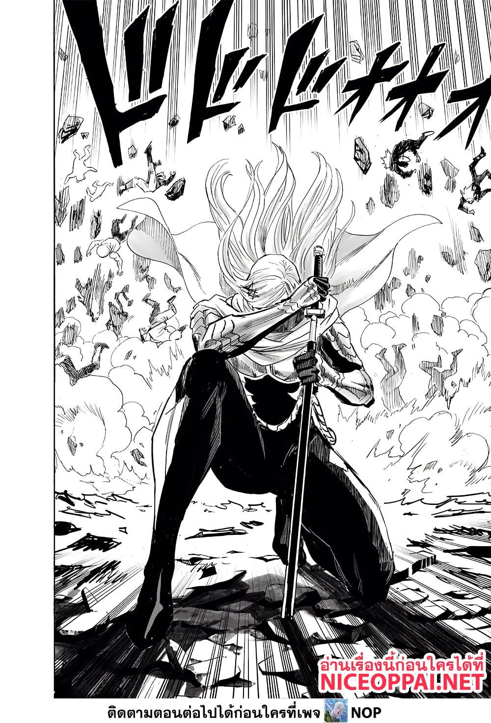 One Punch Man Chap 199 - Next Chap 200