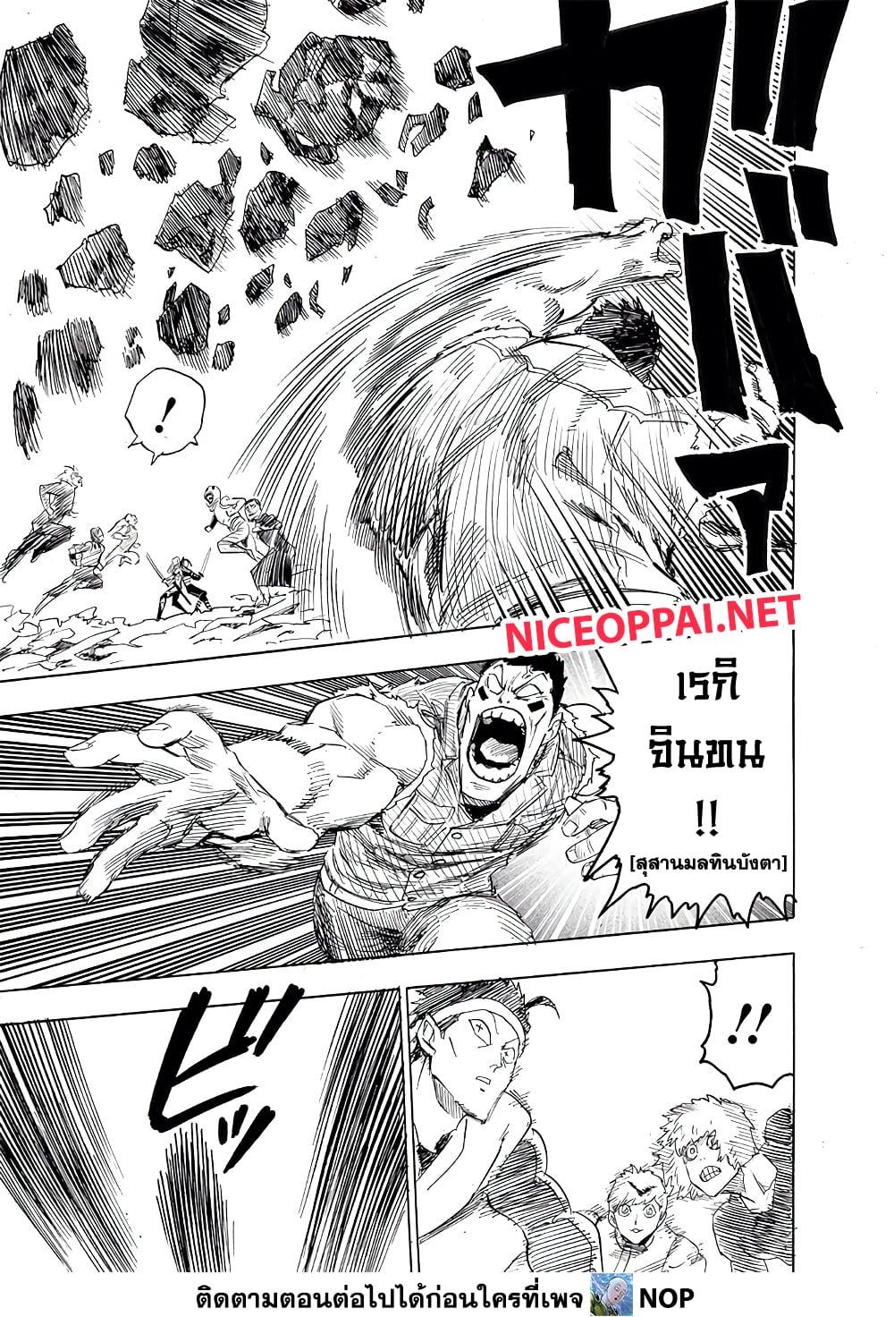 One Punch Man Chap 199 - Next Chap 200