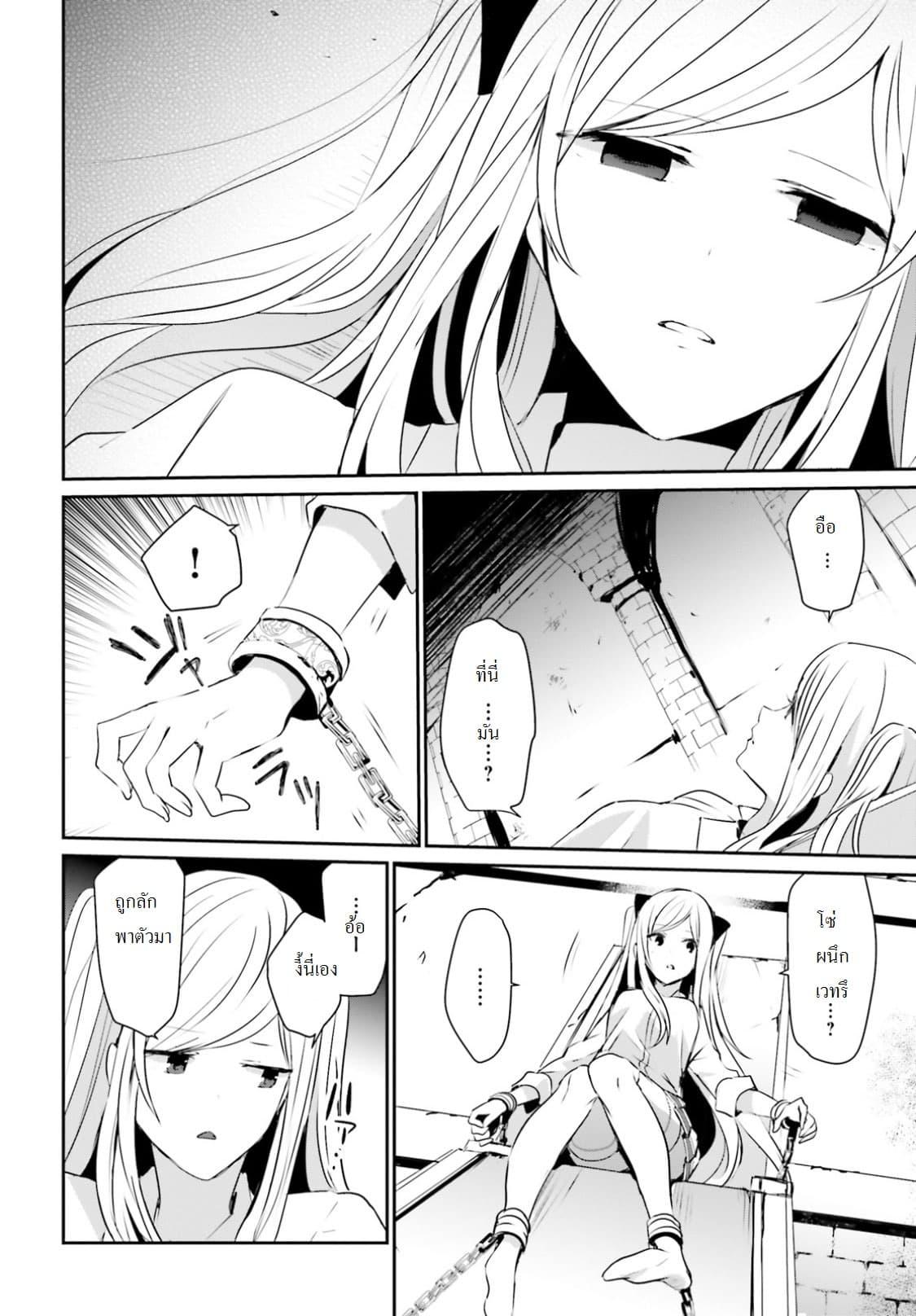 Kage no Jitsuryokusha ni Naritakute! อยากเป็นพลังในเงามืด Chap 5 - Next Chap 6