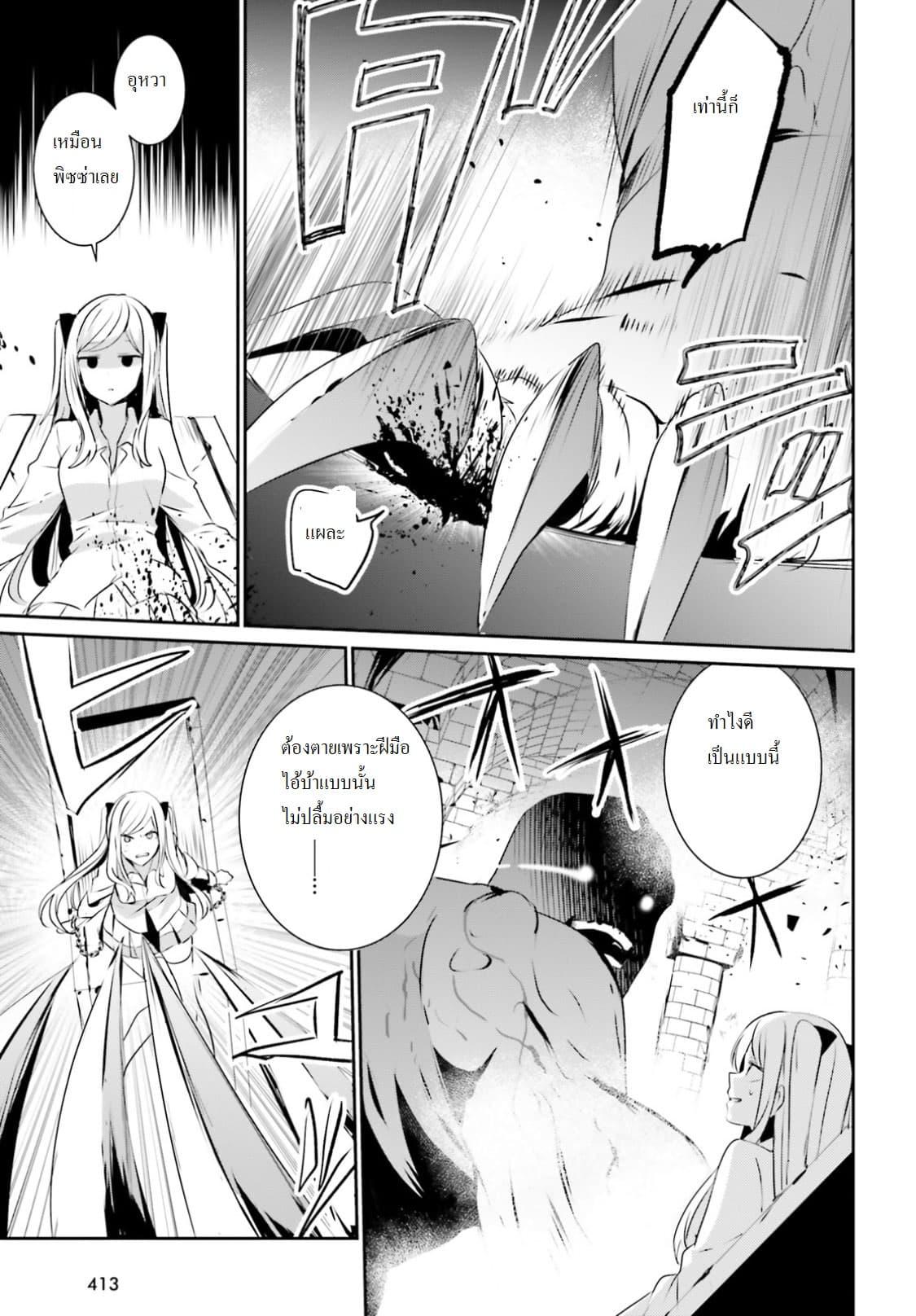 Kage no Jitsuryokusha ni Naritakute! อยากเป็นพลังในเงามืด Chap 5 - Next Chap 6