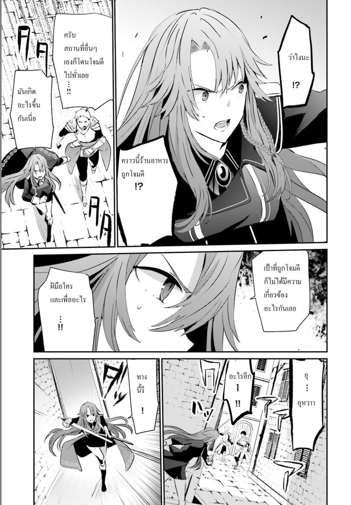 Kage no Jitsuryokusha ni Naritakute! อยากเป็นพลังในเงามืด Chap 5 - Next Chap 6