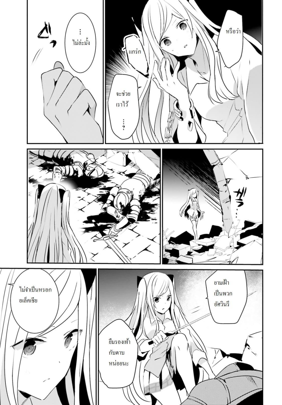 Kage no Jitsuryokusha ni Naritakute! อยากเป็นพลังในเงามืด Chap 5 - Next Chap 6