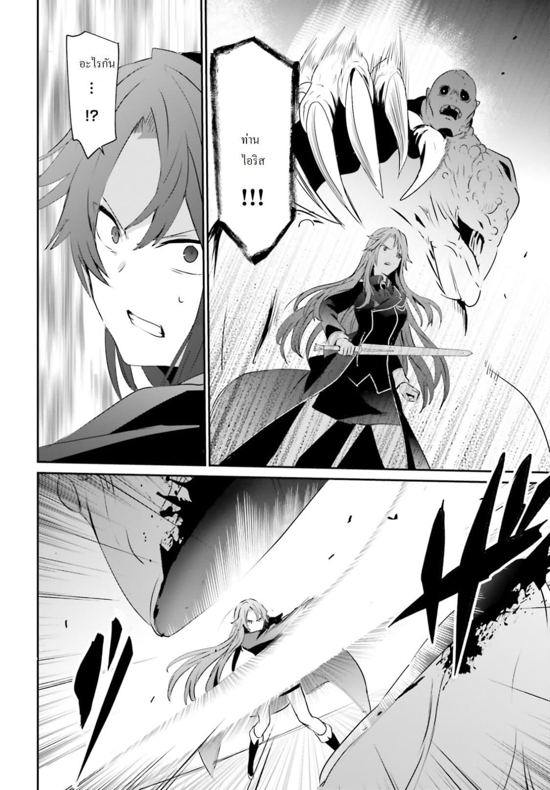 Kage no Jitsuryokusha ni Naritakute! อยากเป็นพลังในเงามืด Chap 5 - Next Chap 6