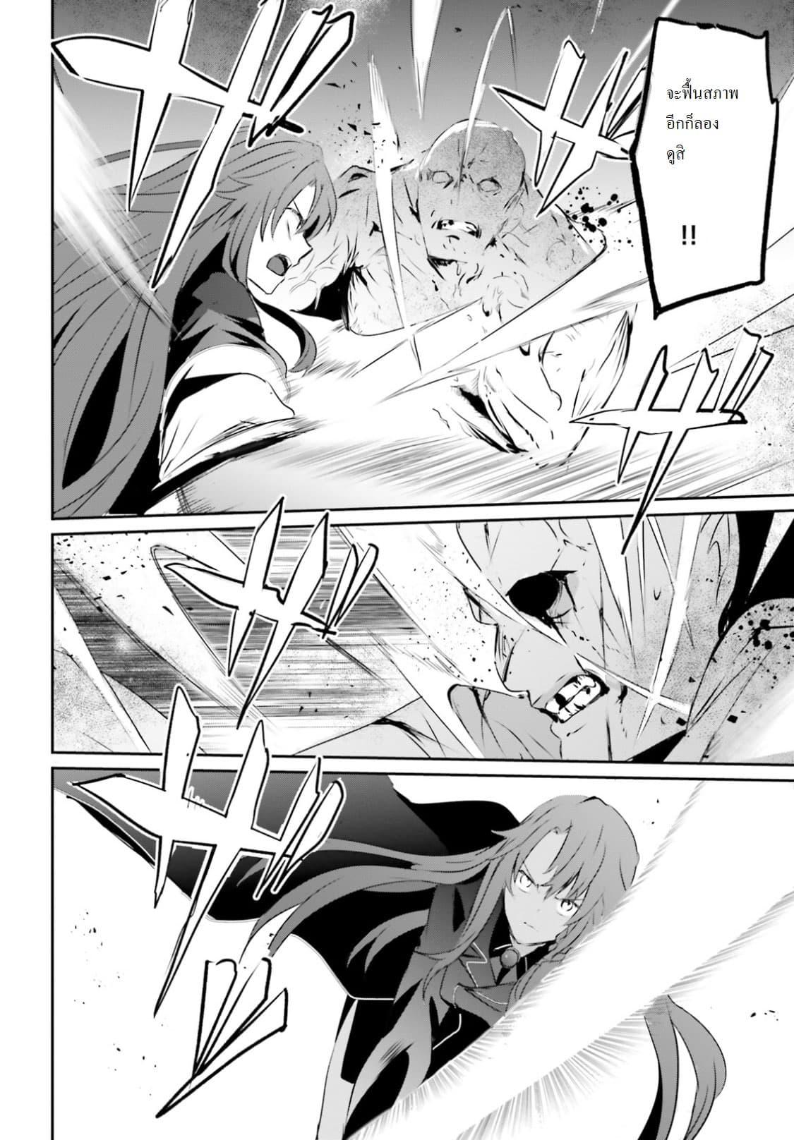 Kage no Jitsuryokusha ni Naritakute! อยากเป็นพลังในเงามืด Chap 5 - Next Chap 6