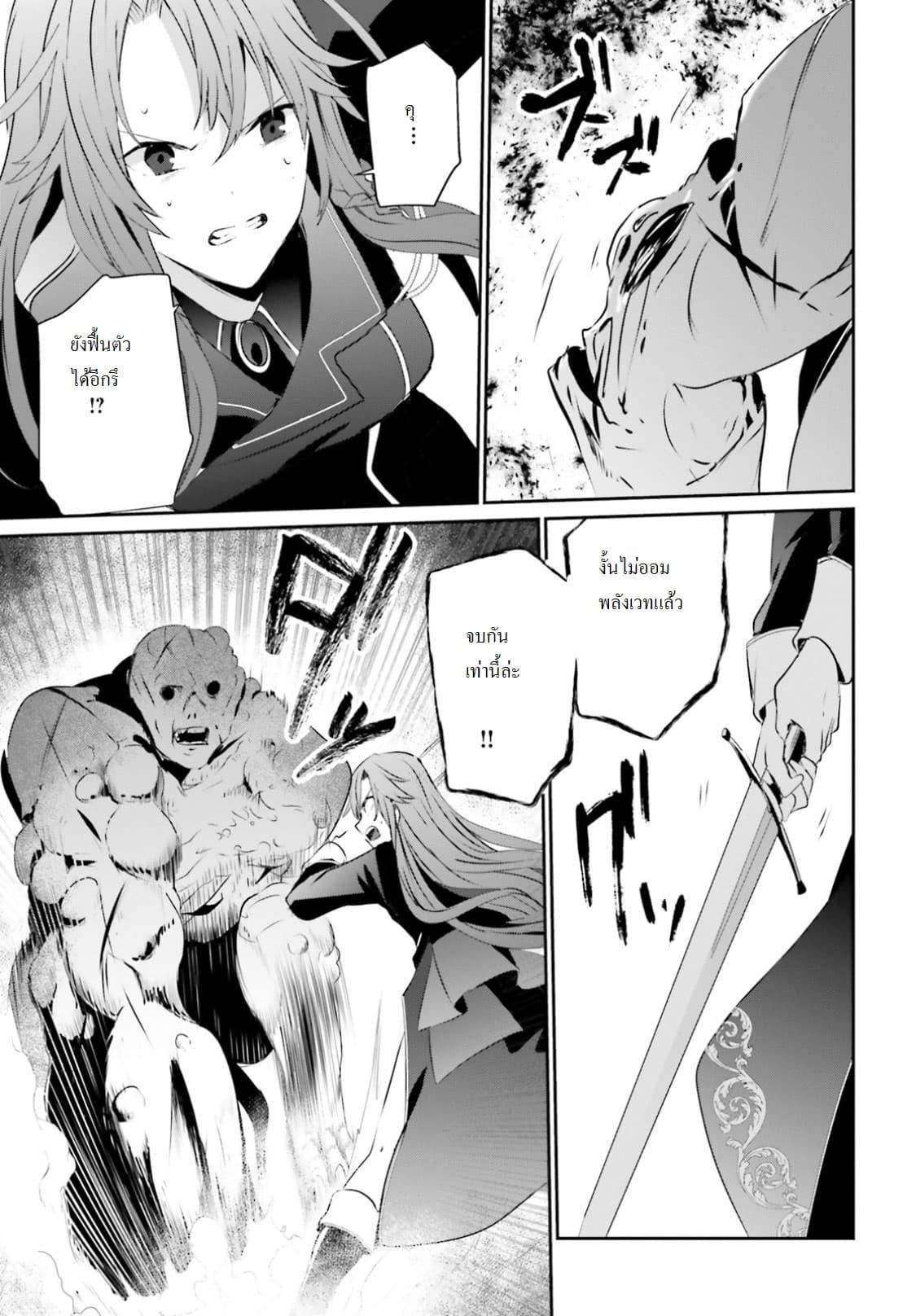 Kage no Jitsuryokusha ni Naritakute! อยากเป็นพลังในเงามืด Chap 5 - Next Chap 6