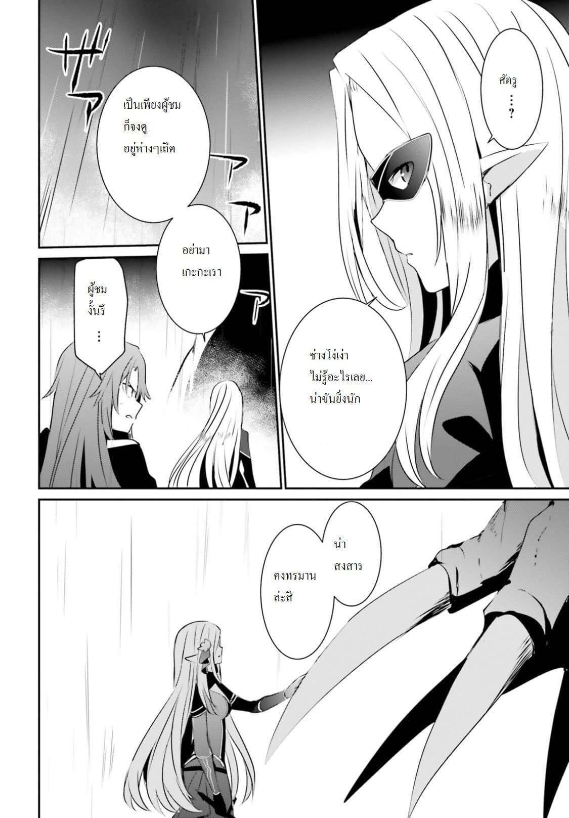 Kage no Jitsuryokusha ni Naritakute! อยากเป็นพลังในเงามืด Chap 5 - Next Chap 6