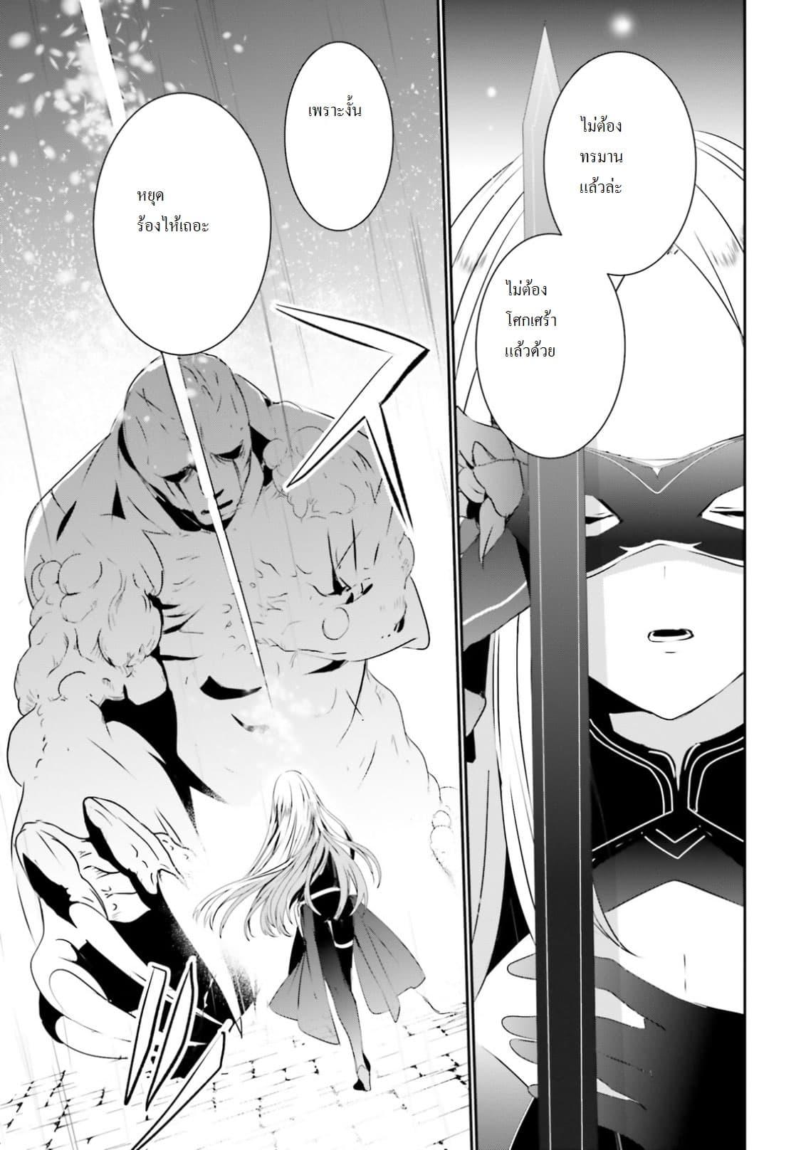 Kage no Jitsuryokusha ni Naritakute! อยากเป็นพลังในเงามืด Chap 5 - Next Chap 6