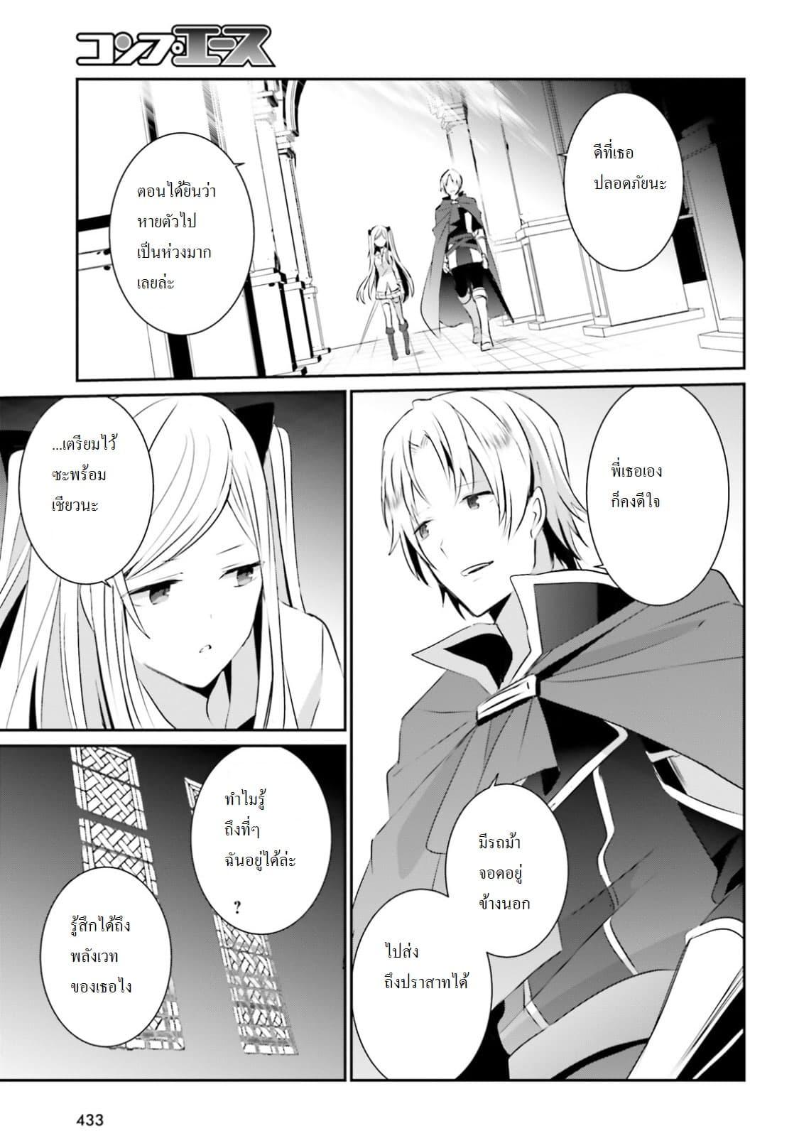 Kage no Jitsuryokusha ni Naritakute! อยากเป็นพลังในเงามืด Chap 5 - Next Chap 6