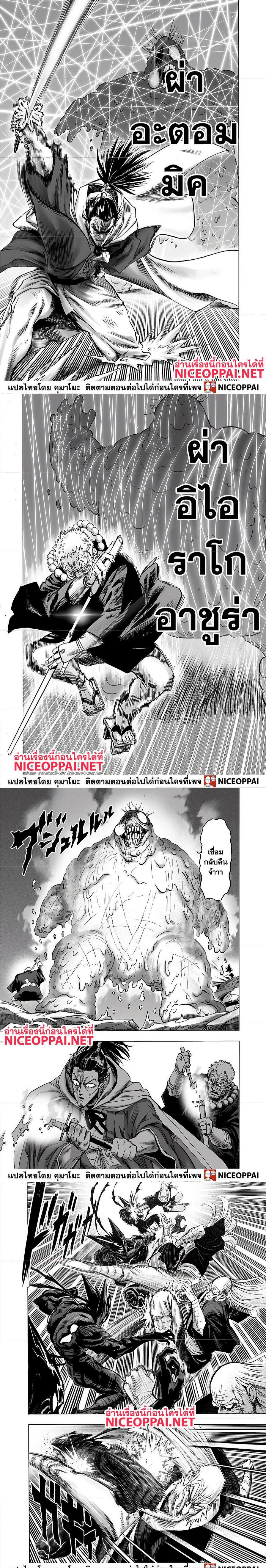 One Punch Man Chap 147 - Next Chap 148