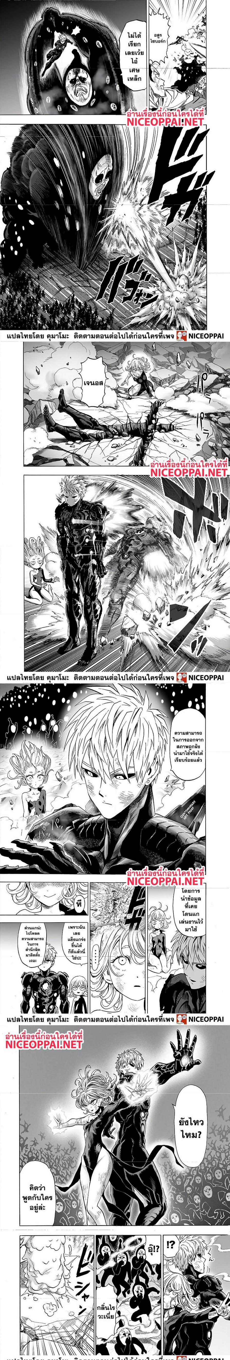 One Punch Man Chap 147 - Next Chap 148